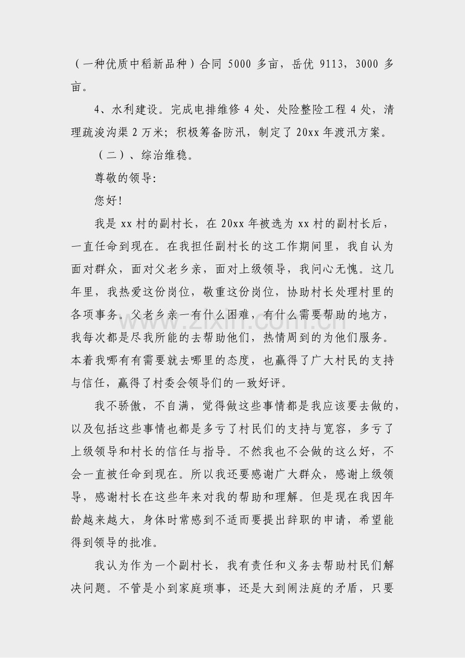 向上级报送发文的范文(通用6篇).pdf_第2页