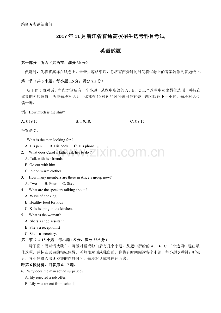 2017年11月浙江省普通高校招生选考科目考试---英语试题.docx_第1页