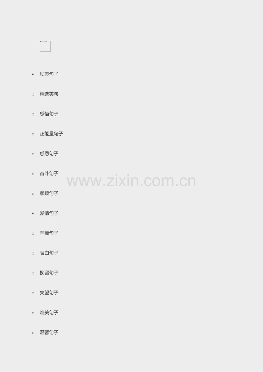 员工食堂自助餐总结范文(汇总7篇).pdf_第1页