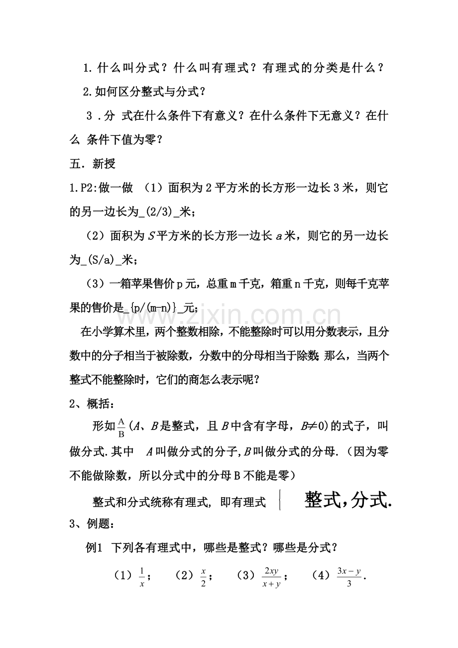 作业.朱慧杰.docx_第2页