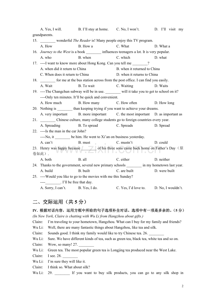 2017年长春中考英语试题及答案(A4页面-全word可编辑).doc_第2页