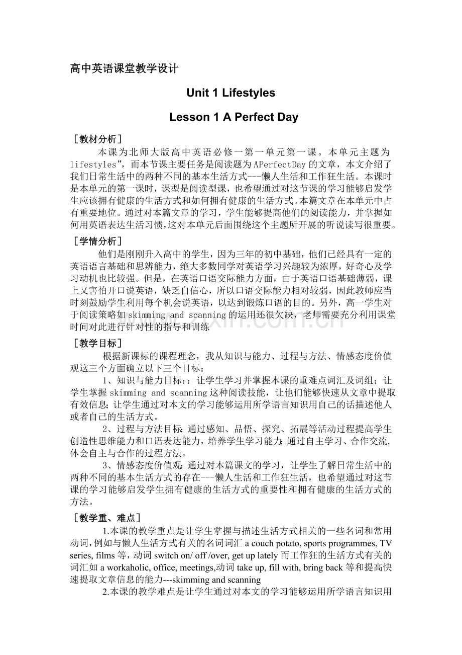 a perfect day教案.doc..doc_第1页