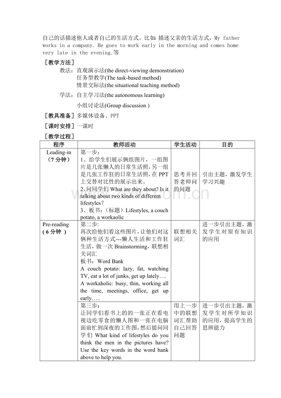 a perfect day教案.doc..doc_第2页