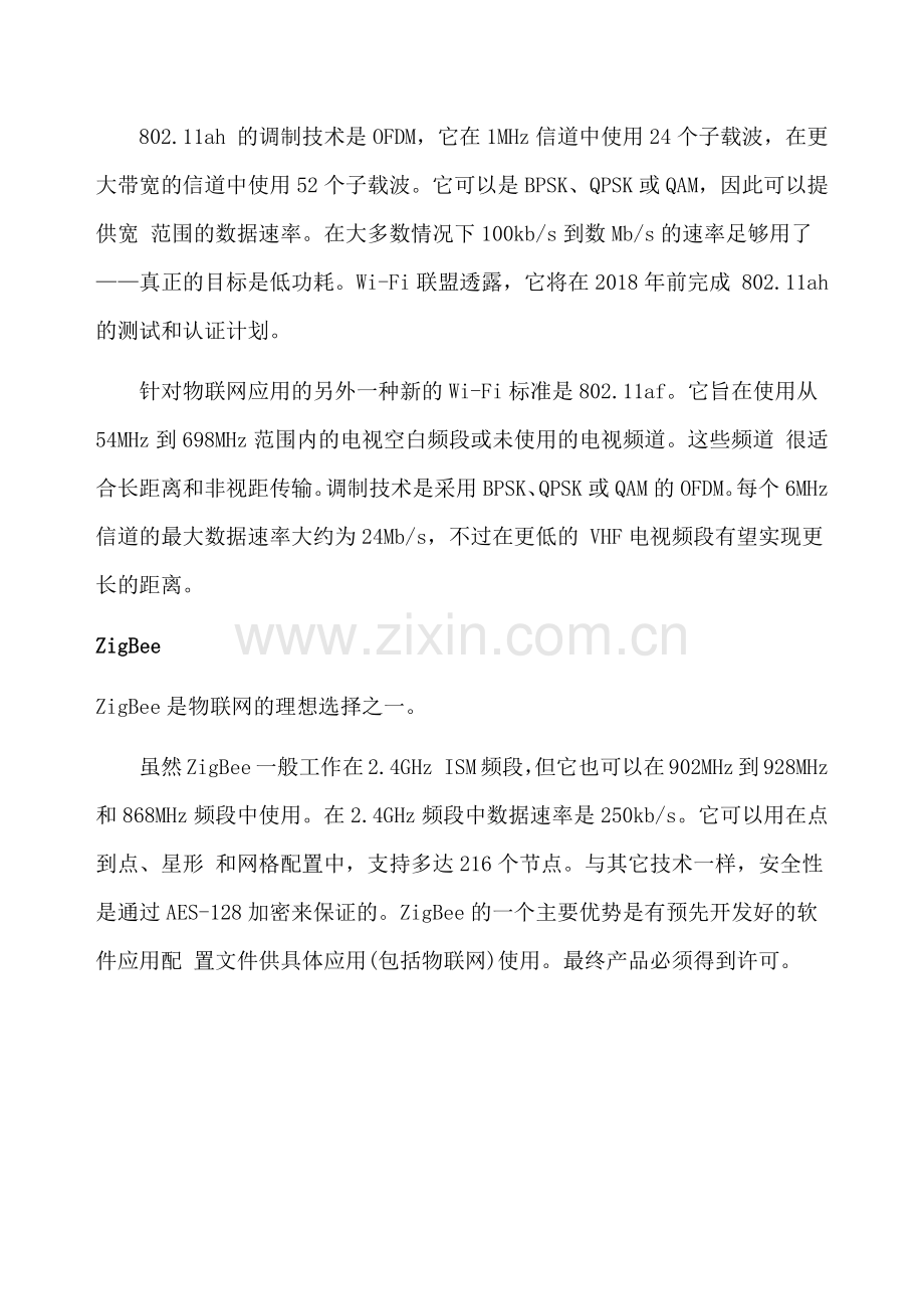 NB-iol-Lora-ZigbeeWIFI蓝牙组网方式的对比.docx_第2页