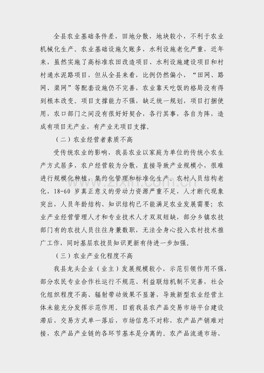 党的建设乡村振兴申论范文(合集21篇).pdf_第2页