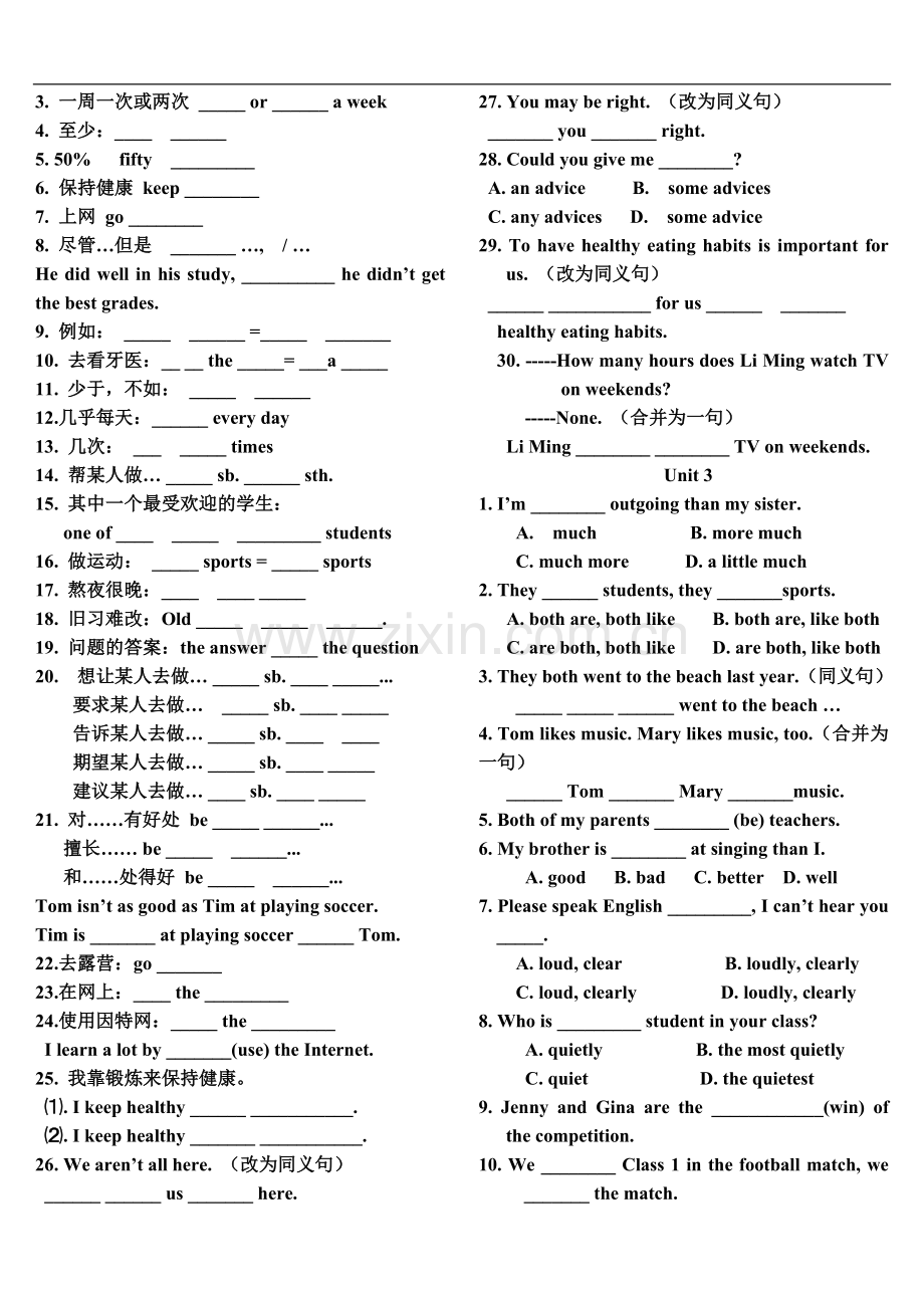 八年级上册重点短语总复习.doc_第2页