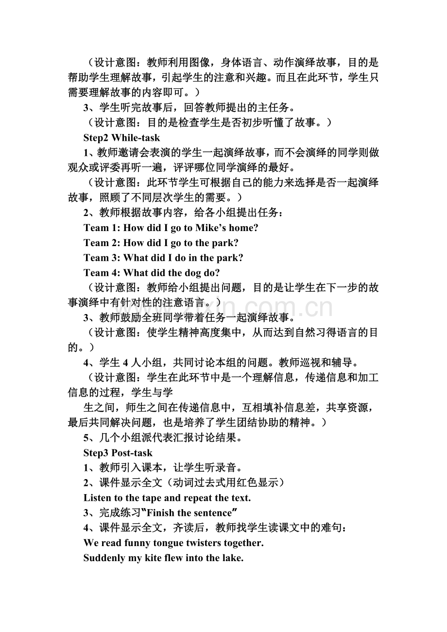 六年级教学案例.doc_第2页