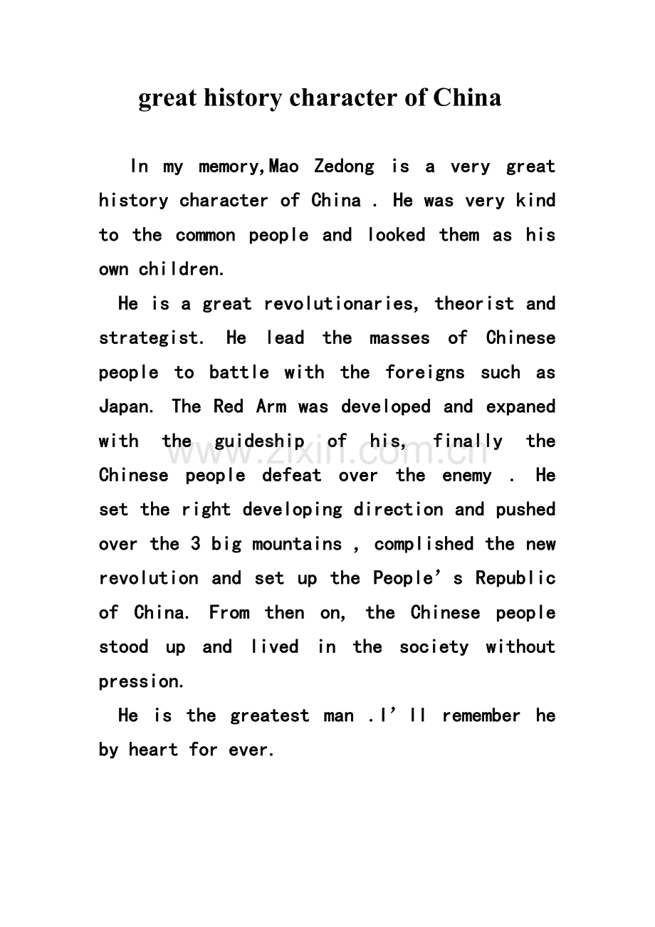 greathistorycharacterofChina.doc_第1页
