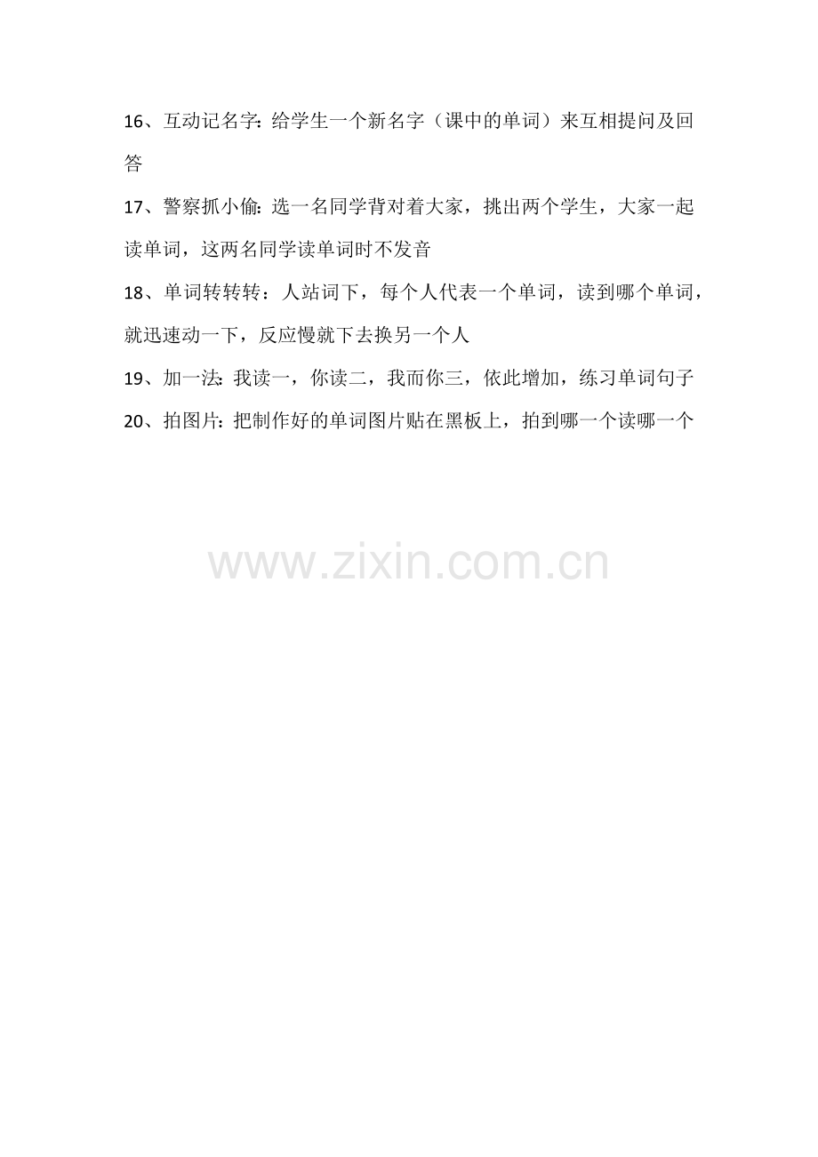 英语游戏教学.docx_第2页