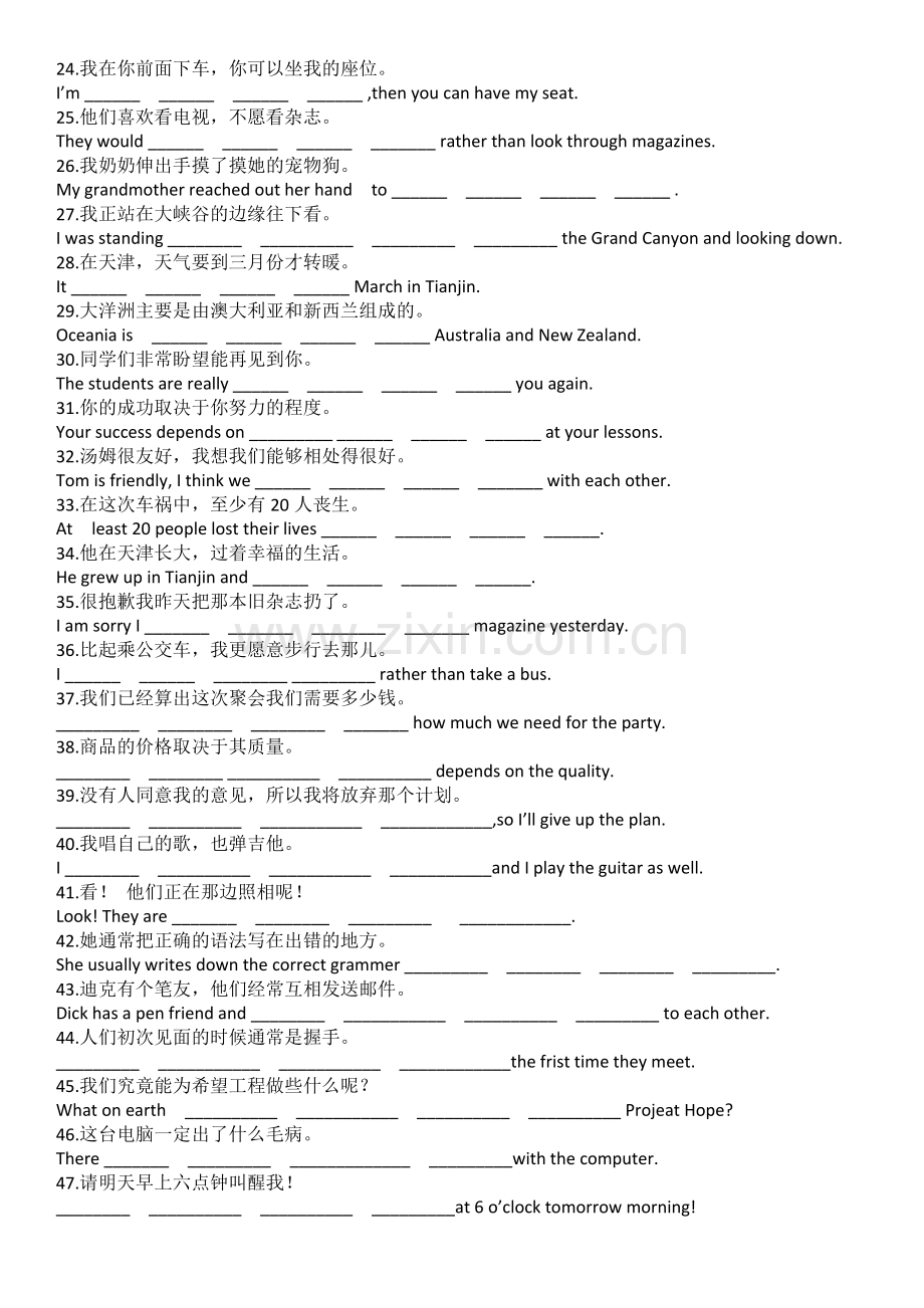 天津市初等英语水平五级考试词汇讲解.docx_第2页