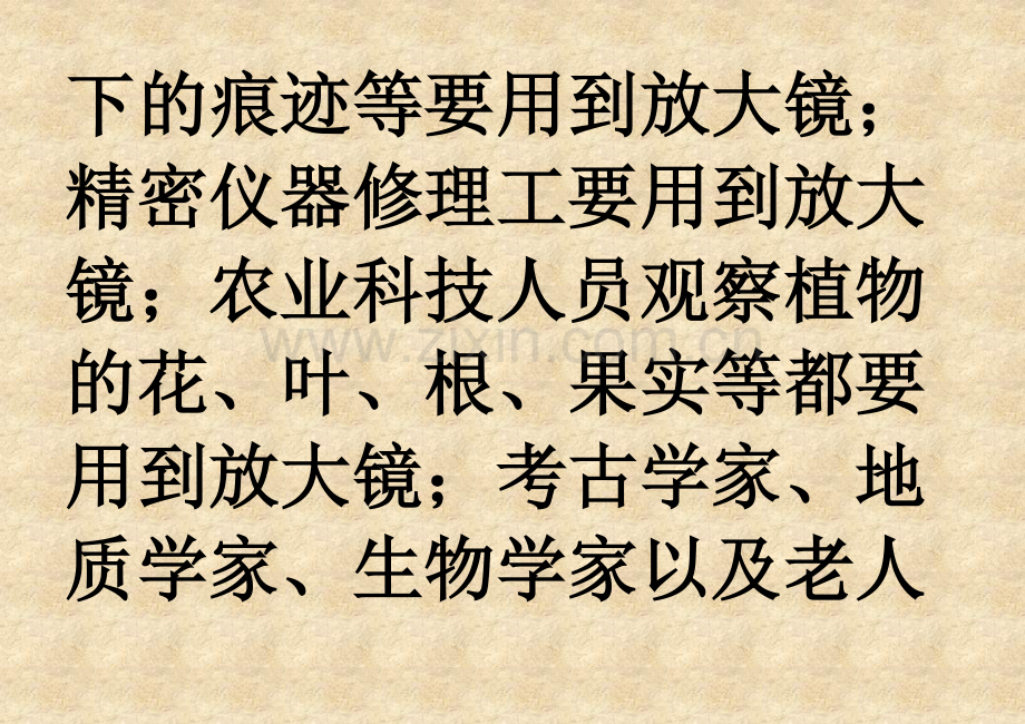 六年级科学下册问答题.doc_第2页