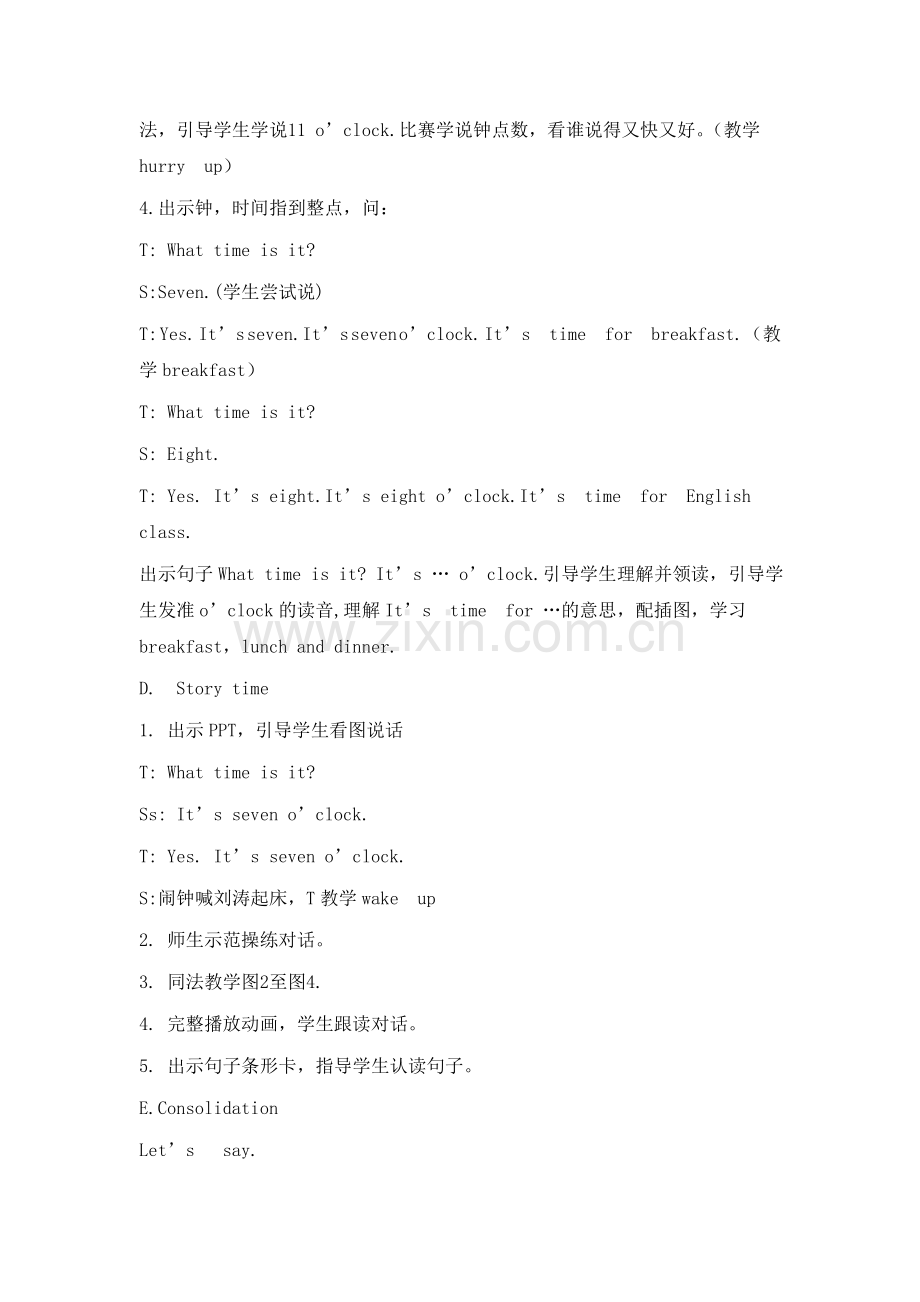 2015春江苏译林版三下《Unit-6-What-time-is-it》word第1课时教案.doc_第2页