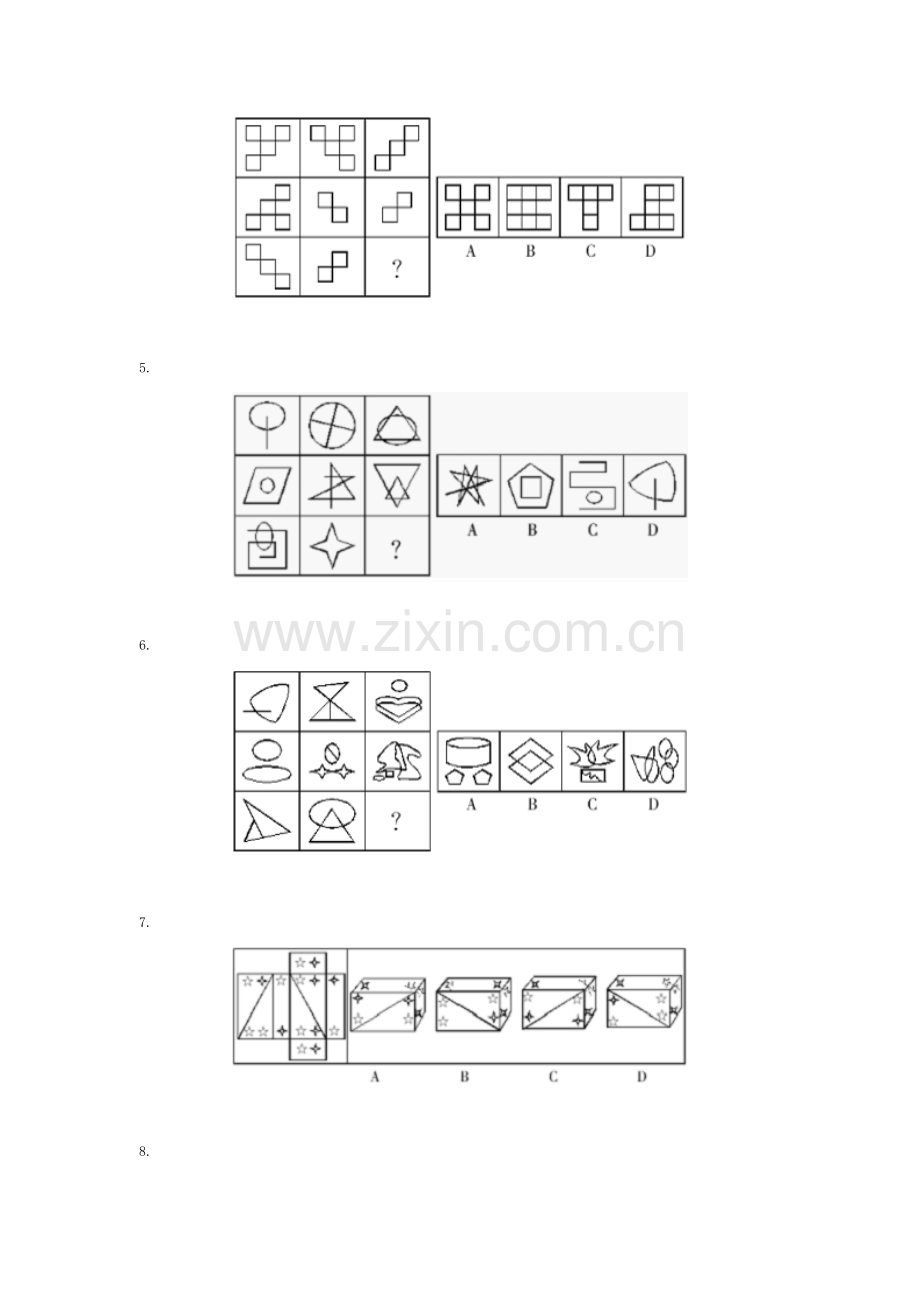 2021年公务员考试行测图形推理经典题型100题.doc_第2页