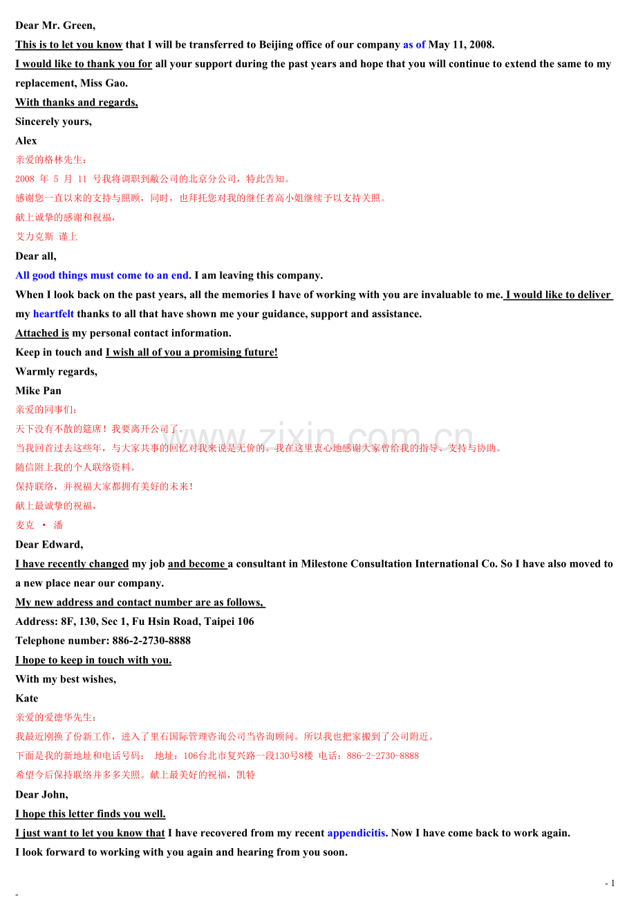 英文Email范文.doc_第1页