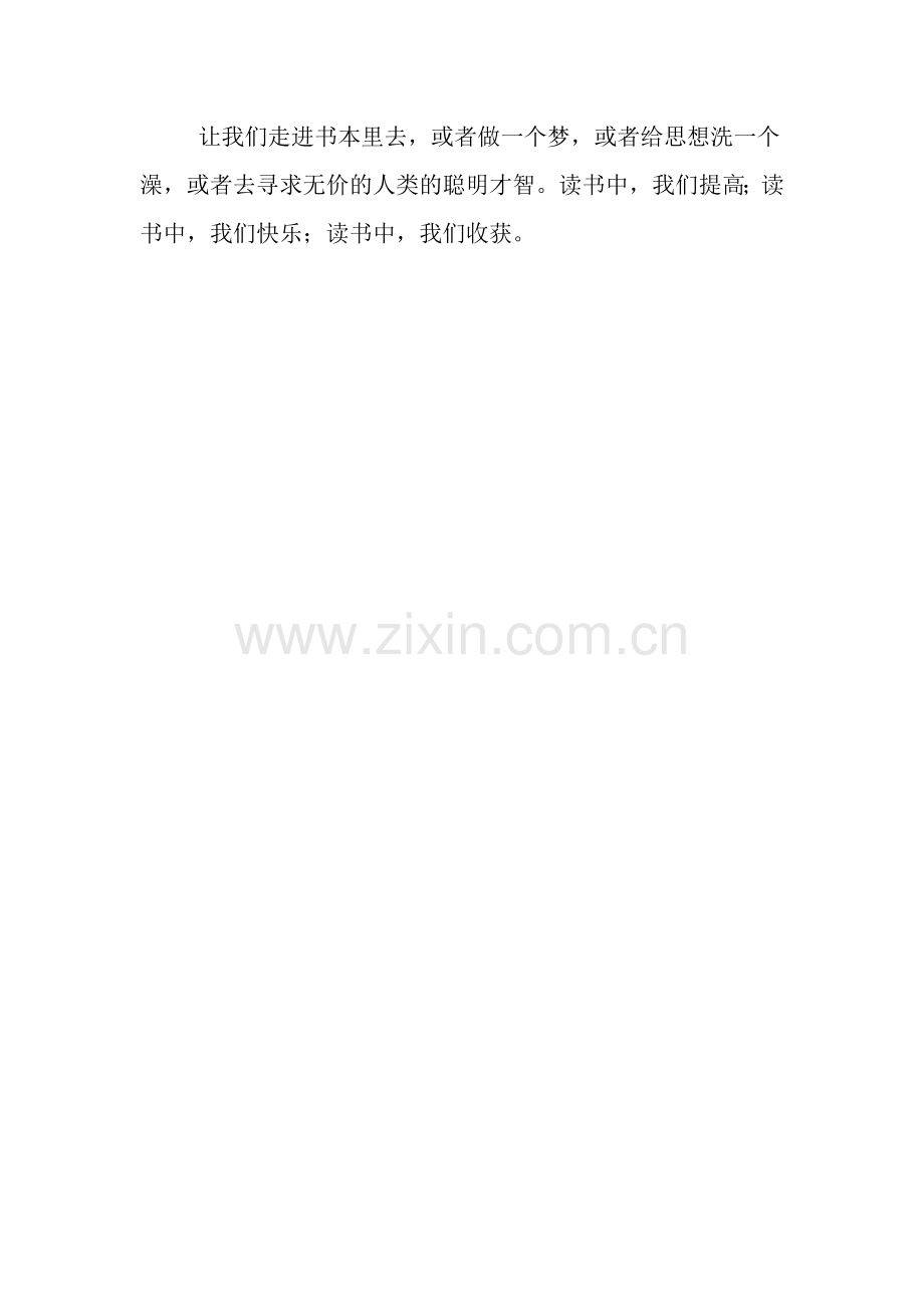教师应多读书.doc_第2页