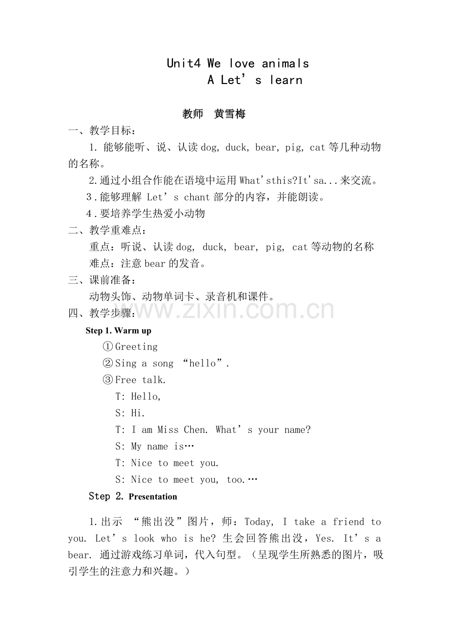 新PEP三上we-love-animalsALet's-learn教学设计.doc_第1页