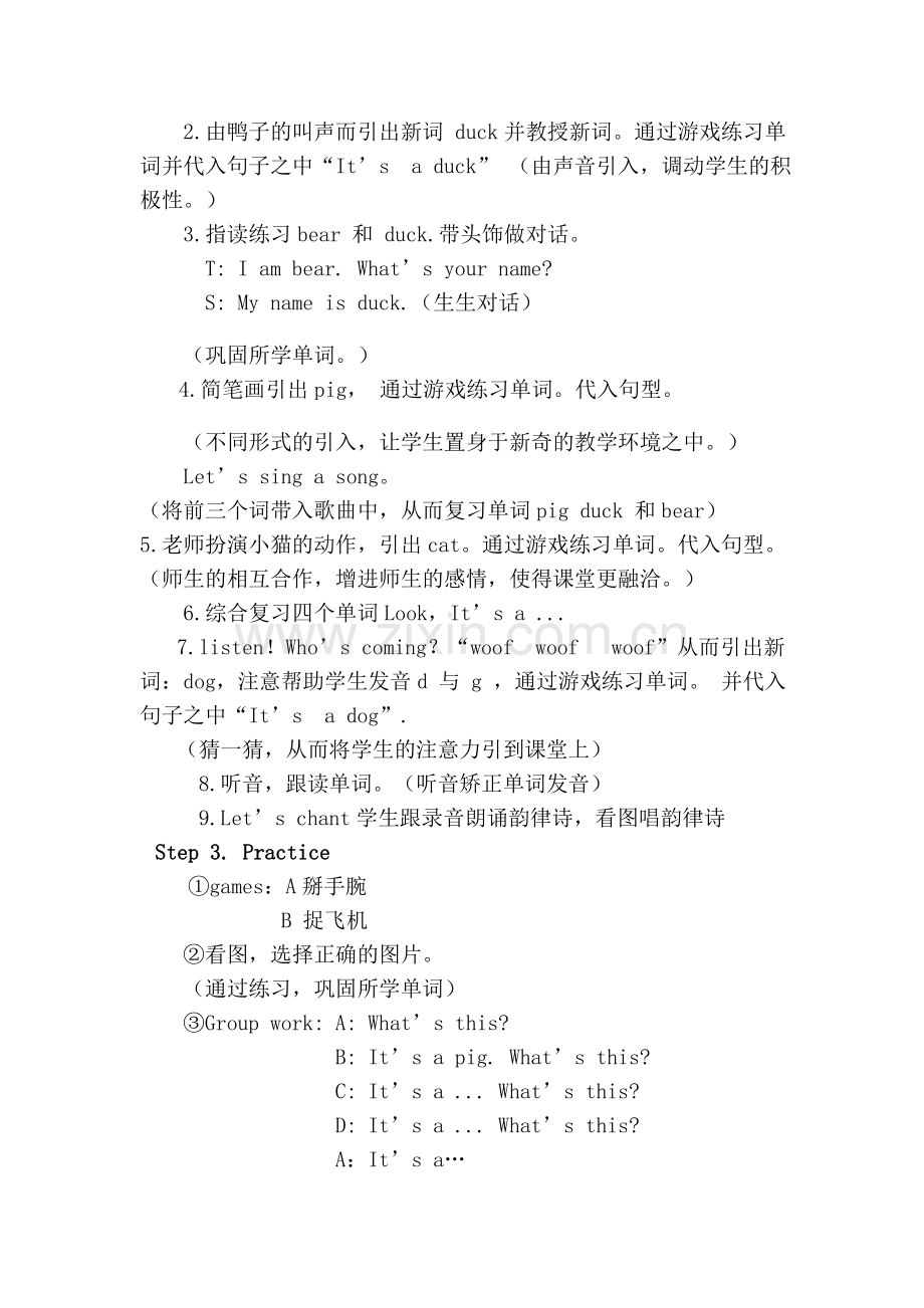 新PEP三上we-love-animalsALet's-learn教学设计.doc_第2页