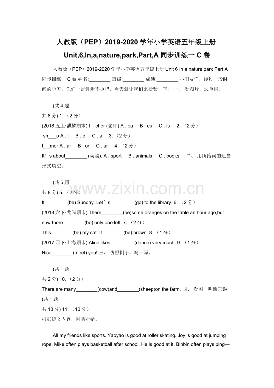 人教版（PEP）2019-2020学年小学英语五年级上册Unit-6-In-a-nature-par.docx_第1页