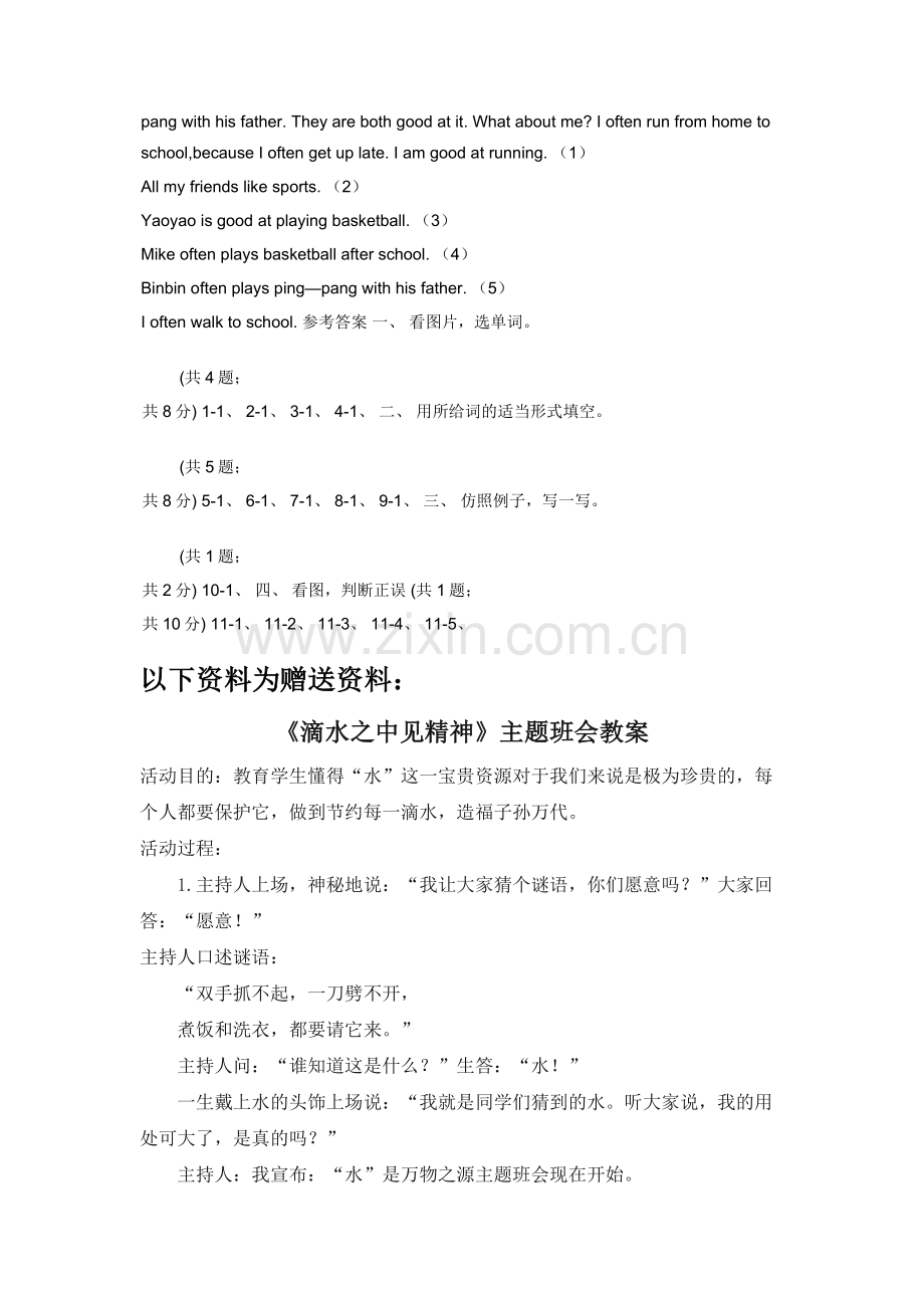 人教版（PEP）2019-2020学年小学英语五年级上册Unit-6-In-a-nature-par.docx_第2页