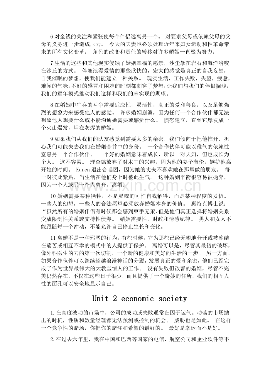 新发展研究生英语综合教程1课文翻译.docx_第2页