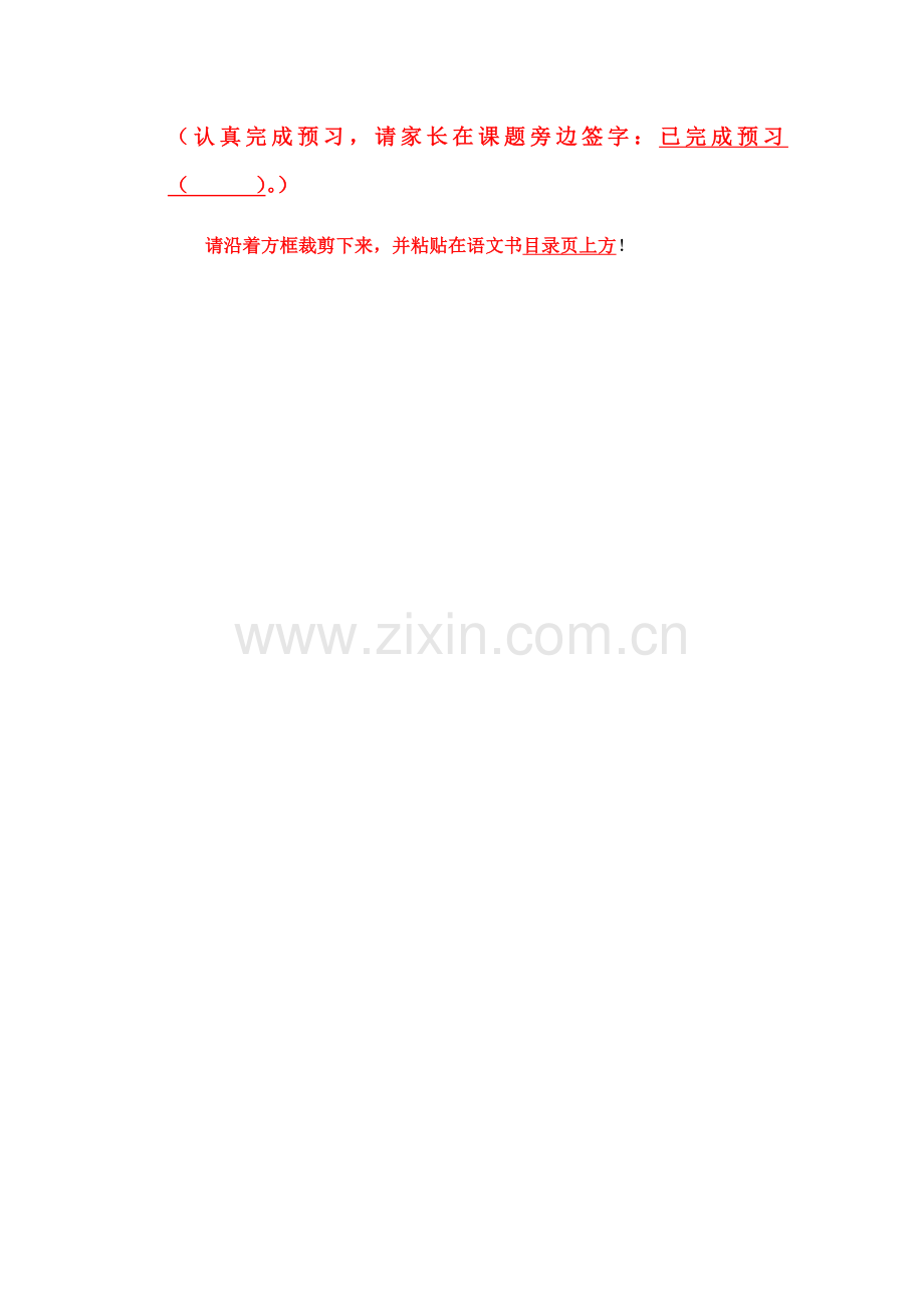 306班预习要求(3下)docx.docx_第2页
