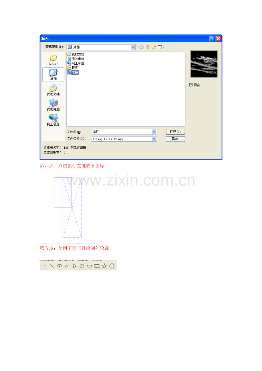 精雕机平面操作教程.doc_第2页