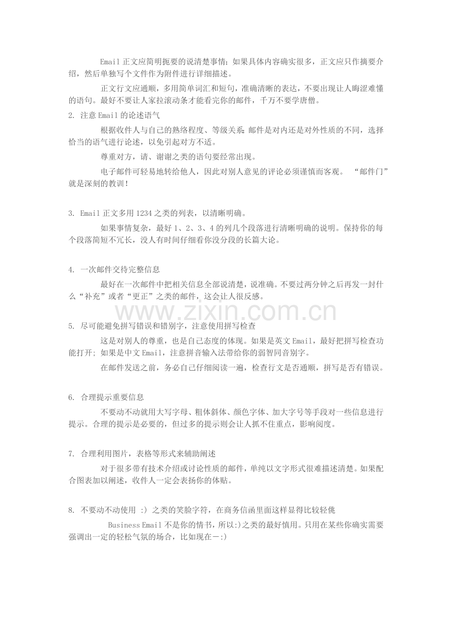 在企业里面如何写邮件以及回复邮件.docx_第2页