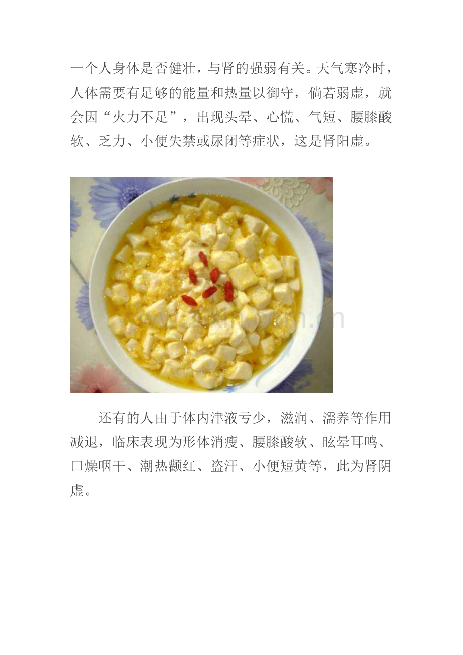 让你迅速肾功能增强的少林秘功.doc_第1页