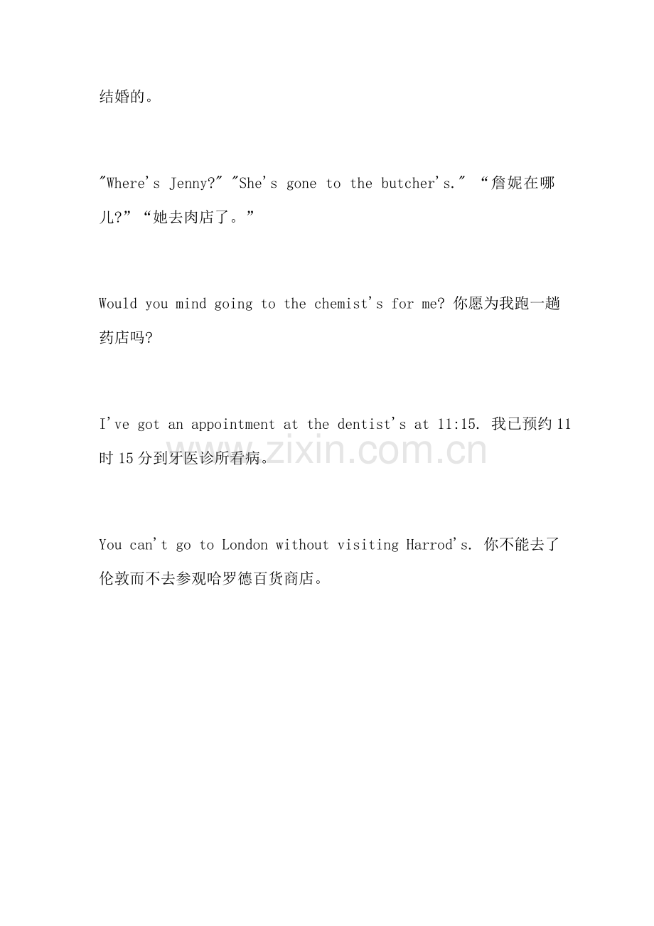 所有格修饰的名词可以省略吗.docx_第2页