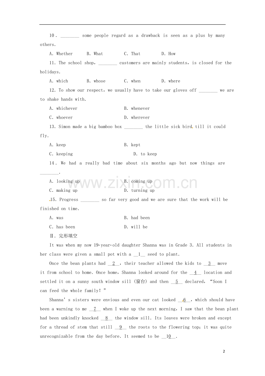 高考英语二轮专题总复习-综合能力专练-单项填空1.doc_第2页