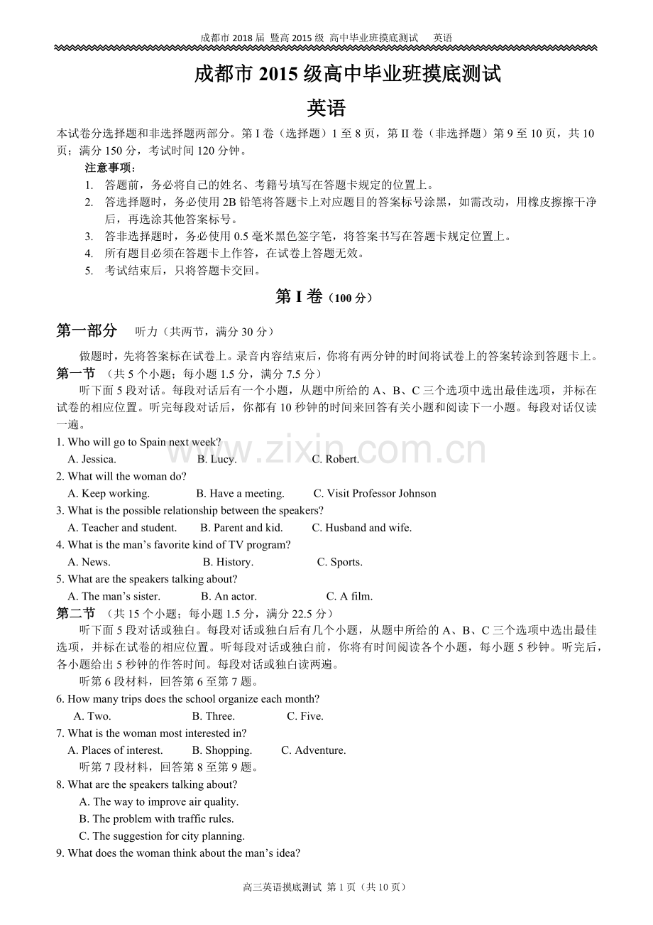 成都市-高2018届“零诊”英语试题--word-精校版---+--答案-(-考试时间：2017.7.5-).docx_第1页