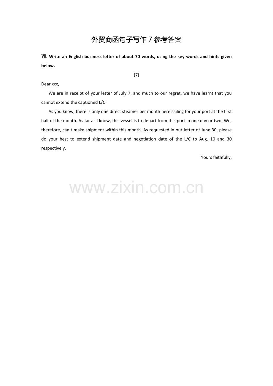 外贸商函句子写作7参考答案.docx_第1页