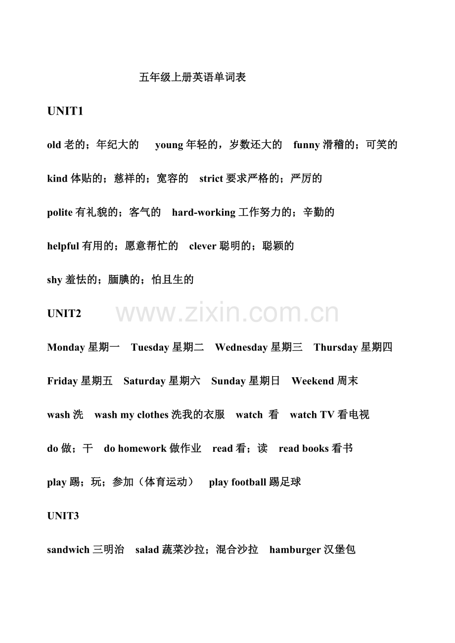 五年级上册英语单词表.doc_第1页