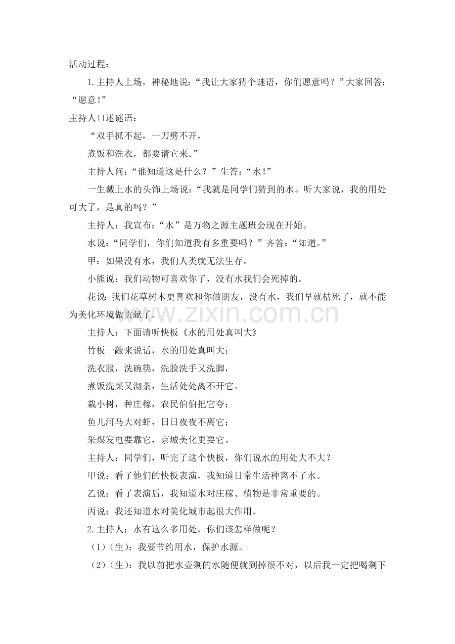人教版数学一年级下册-05认识人民币-01简单的计算-教学反思05.doc_第2页