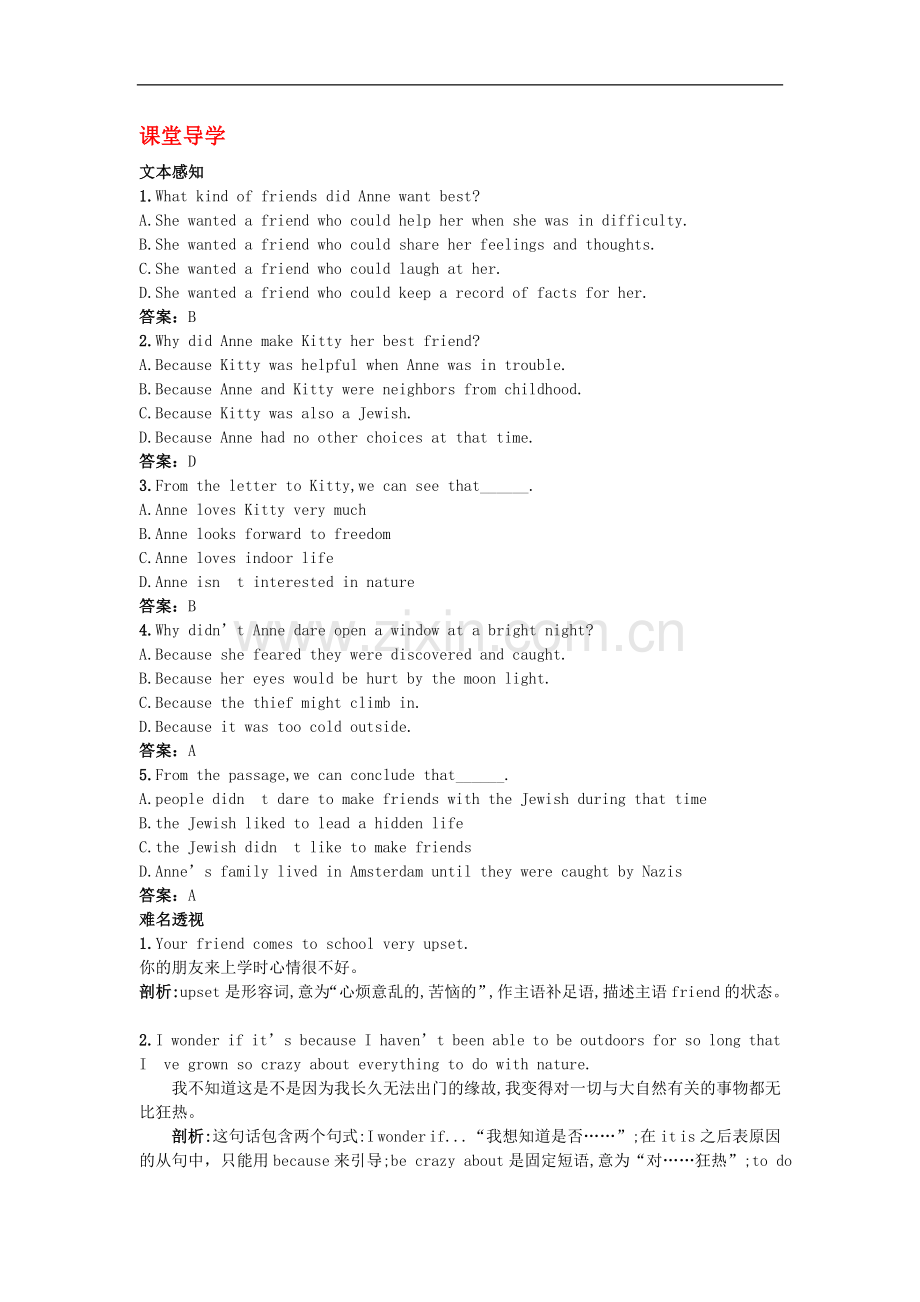 高中英语-Unit-1-Friendship课堂导学-新人教必修1.doc_第1页