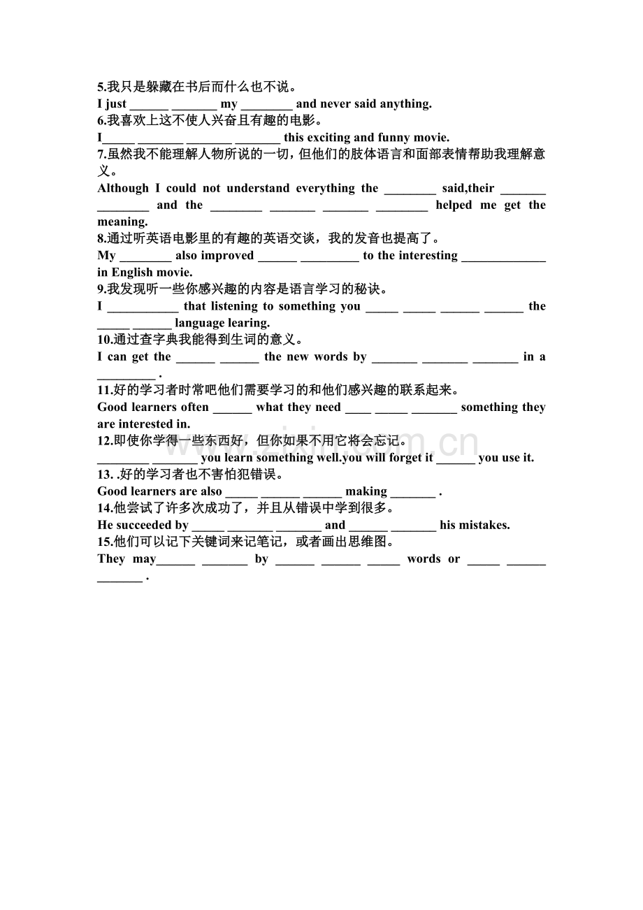 How-can-we-become-good-learners[1]导案.doc_第2页