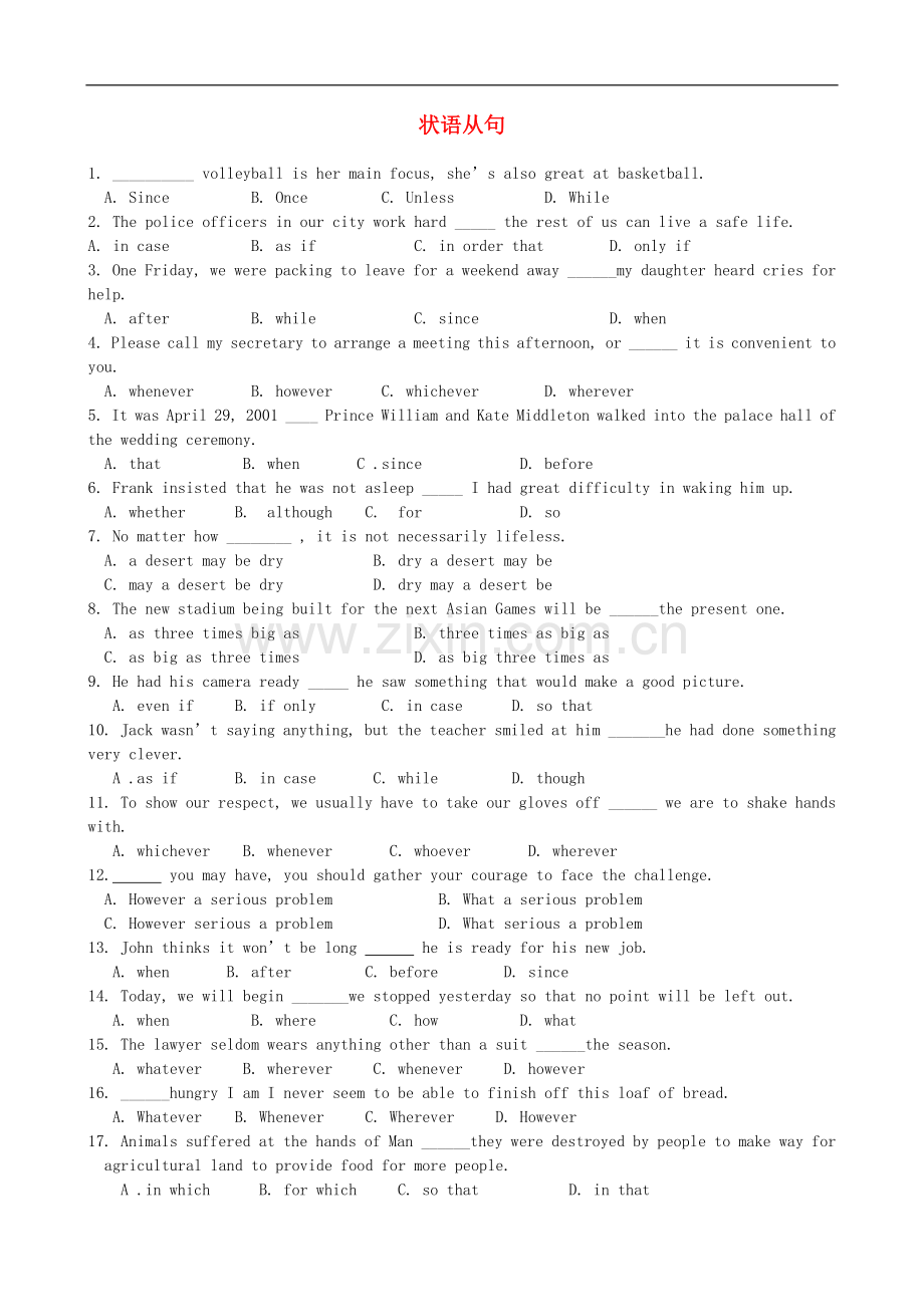 高一英语暑假作业-语法练习篇-状语从句-外研版.doc_第1页