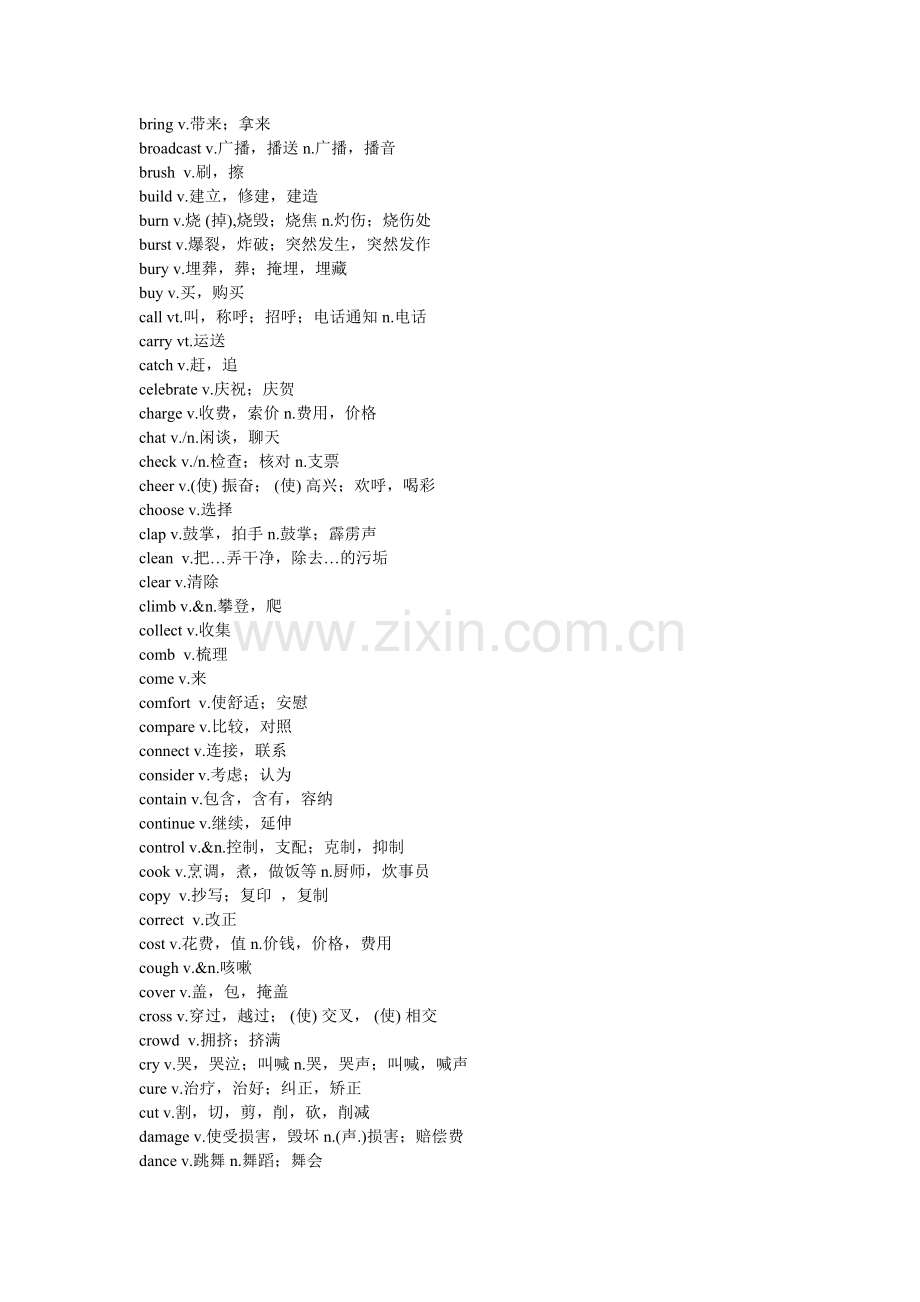 英语常用动词表.doc_第2页