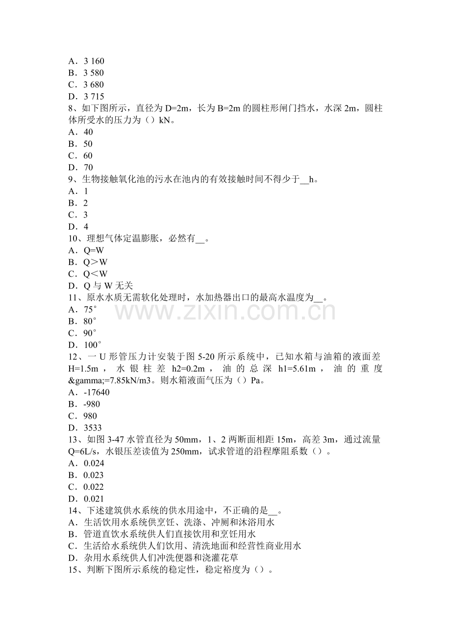 2017年宁夏省动力工程案例十：搓齿机系列调整、常见故障及排除考试试题.docx_第2页