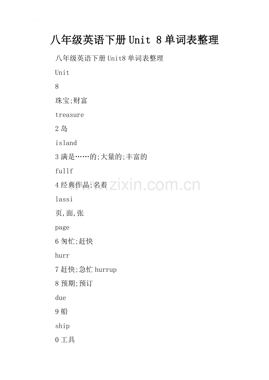 八年级英语下册Unit-8单词表整理.docx_第1页