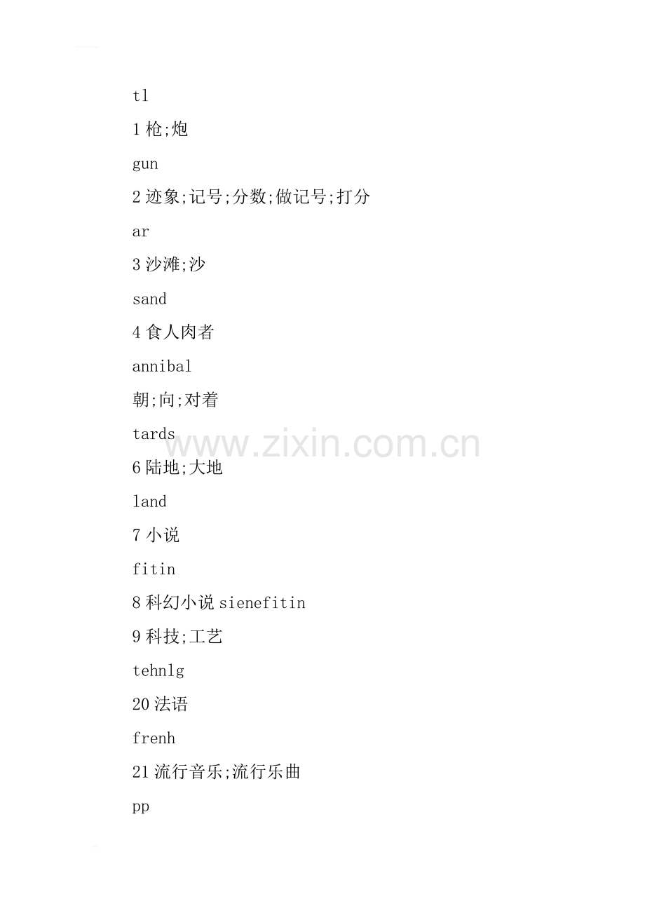 八年级英语下册Unit-8单词表整理.docx_第2页