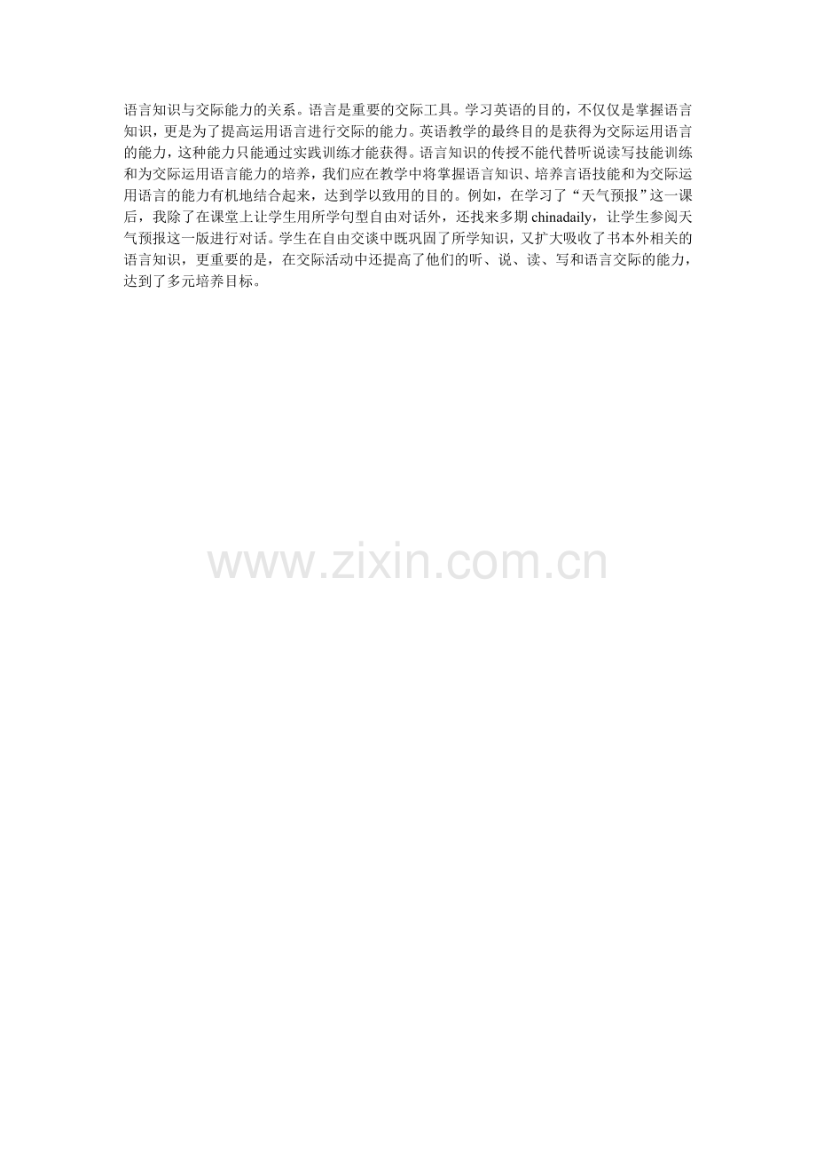 教学反思2.doc_第1页