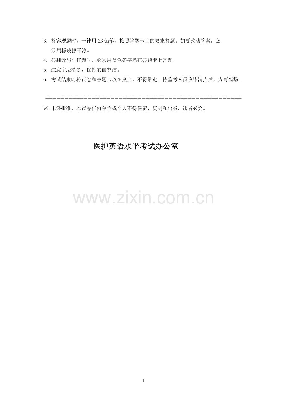 医护英语水平考试METsB护理类模拟试题集.doc_第2页