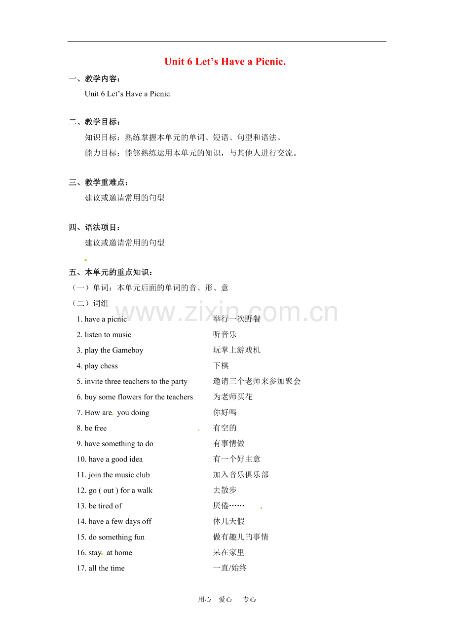 七年级英语下册-Unit6-Let’s-Have-a-Picnic学案-北京课改版.doc_第1页