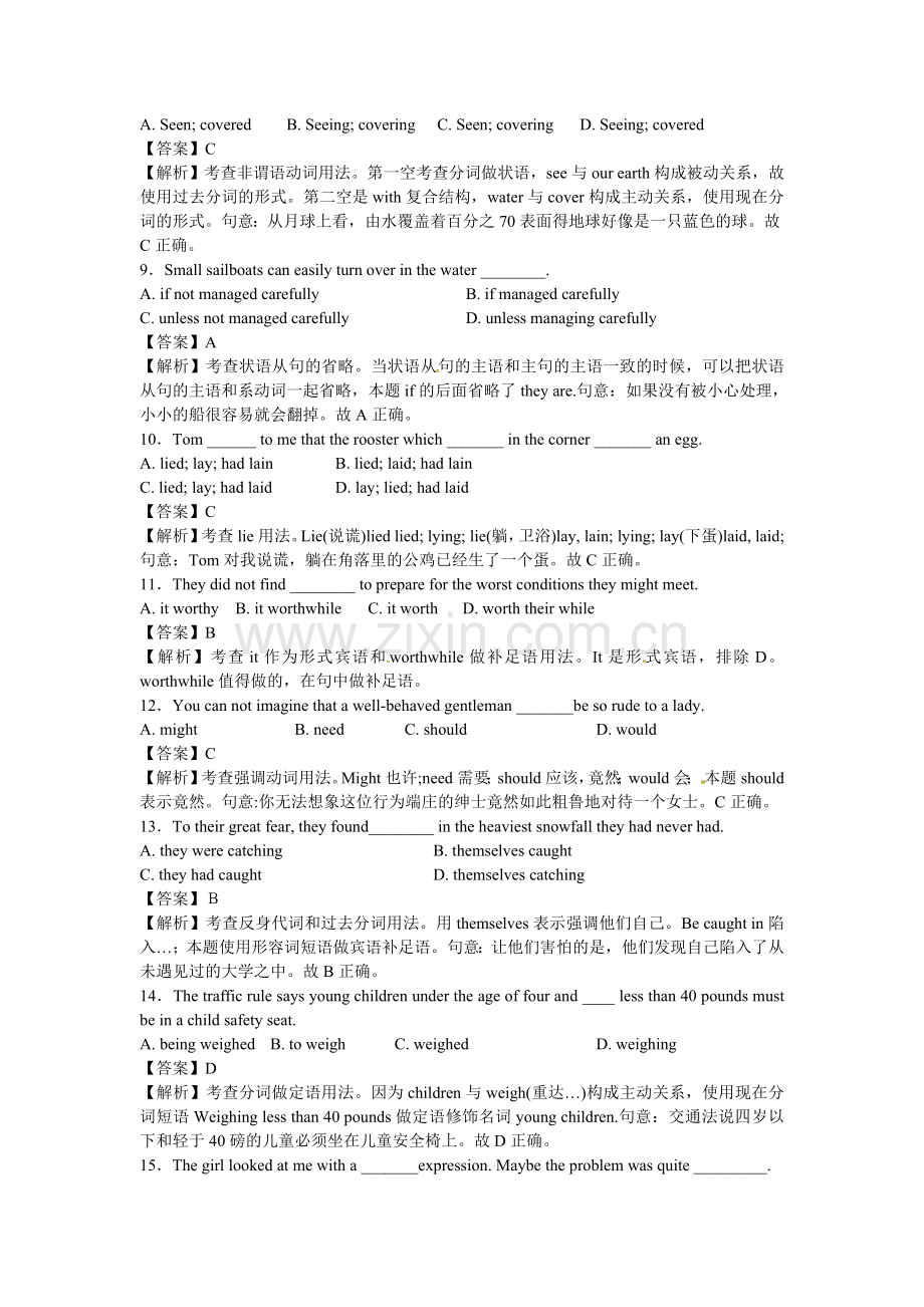 如皋市薛窑中学英语考前单选百题过关训练四.doc_第2页