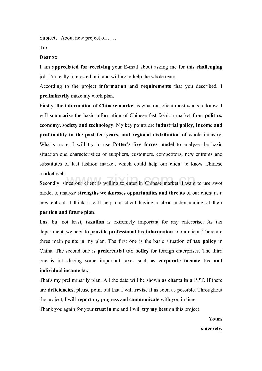 四大德勤面试口语话题与邮件写作.docx_第1页