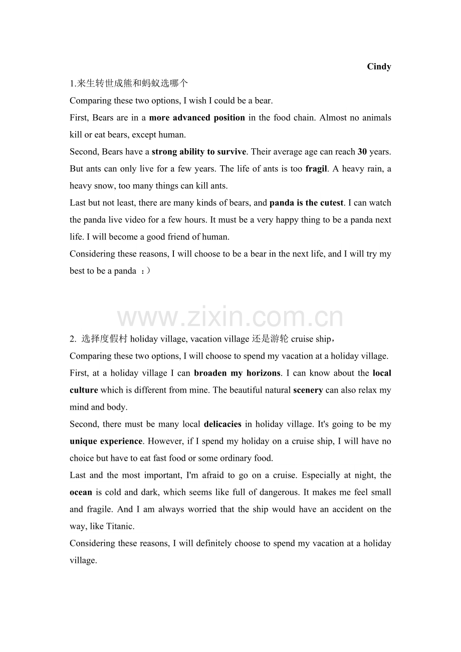 四大德勤面试口语话题与邮件写作.docx_第2页