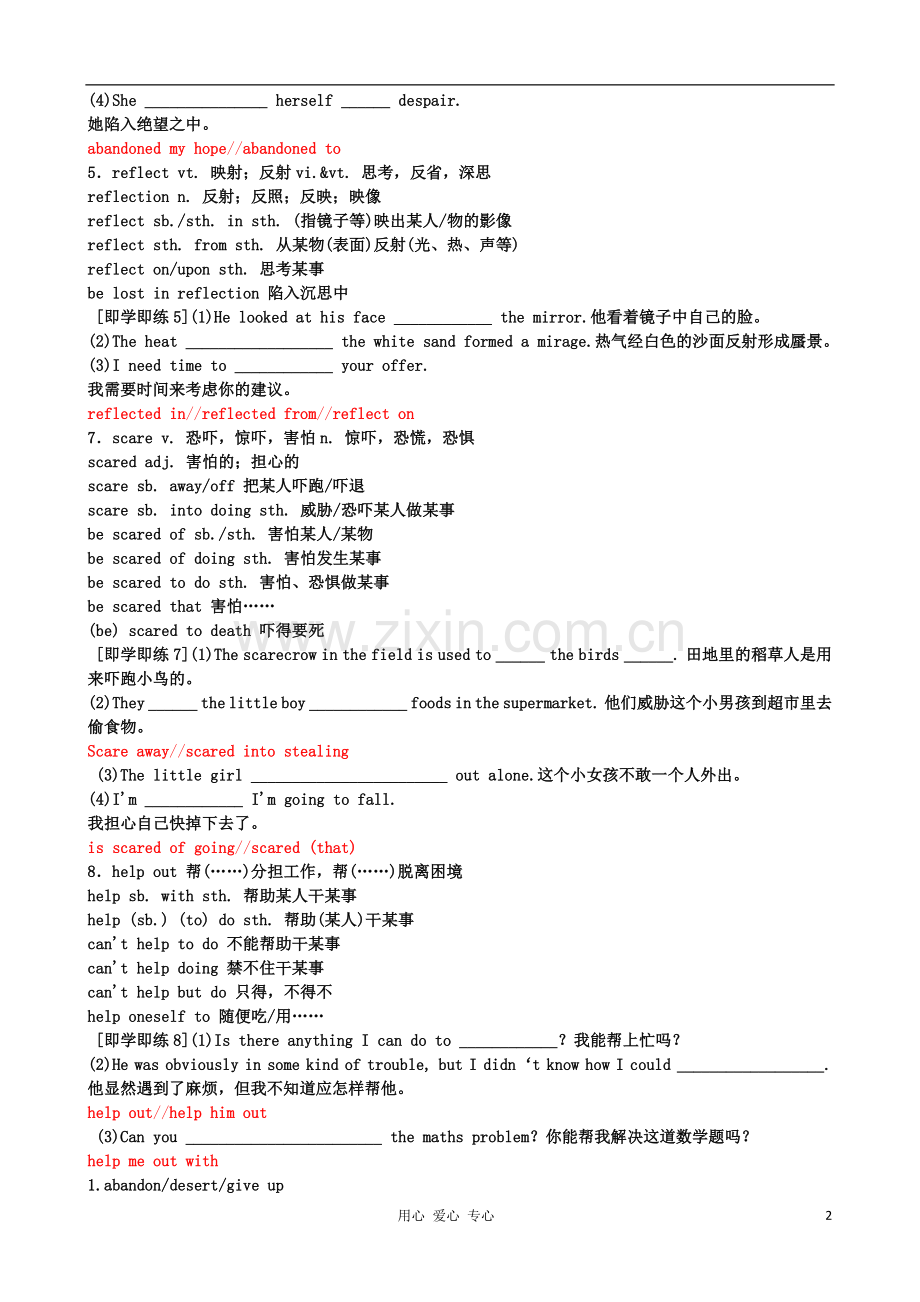 2012年高考英语复习必练教程-动词及动词短语(11).doc_第2页