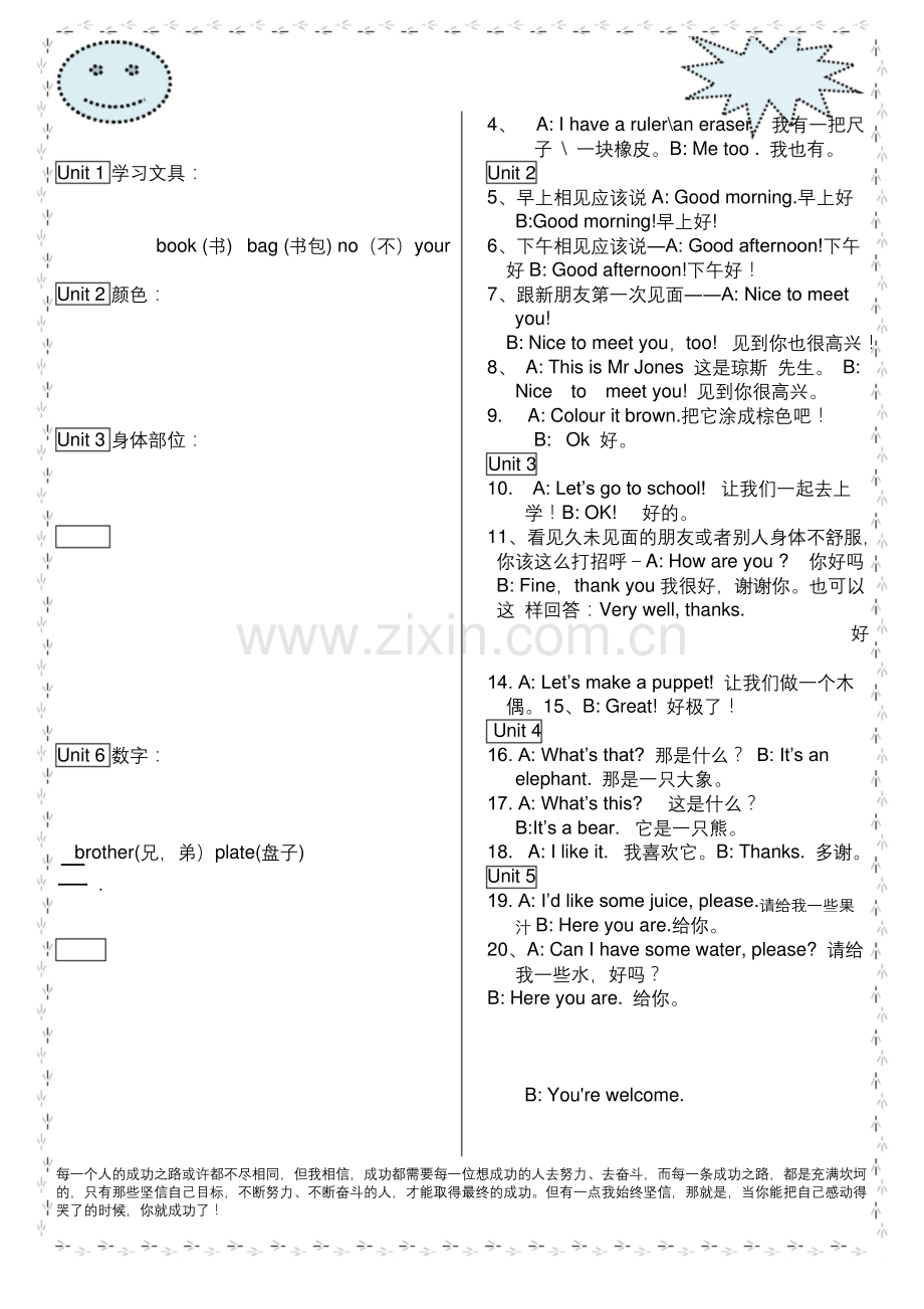 人教版三年级英语上册知识点总结大全(人教版).docx_第1页