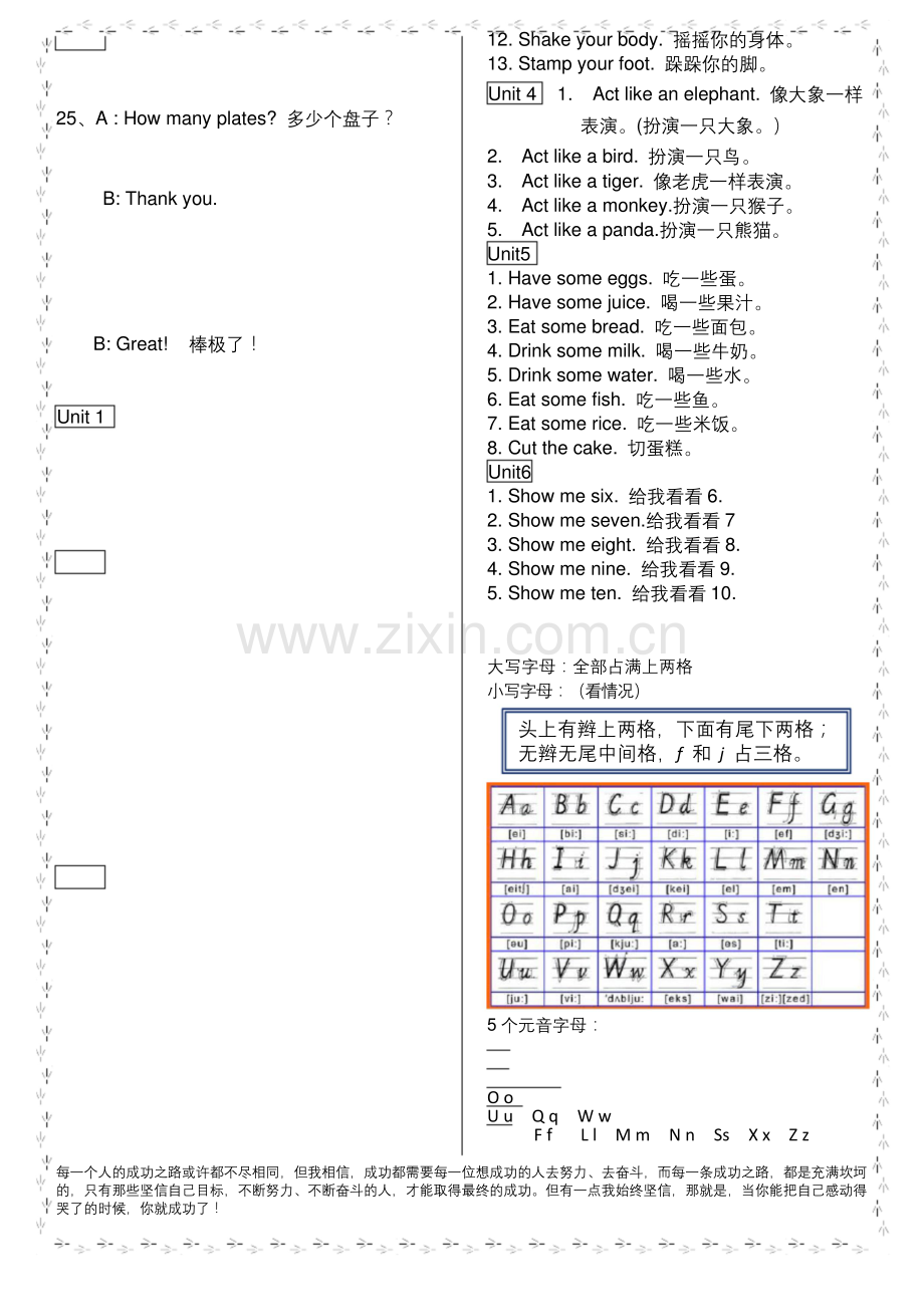 人教版三年级英语上册知识点总结大全(人教版).docx_第2页